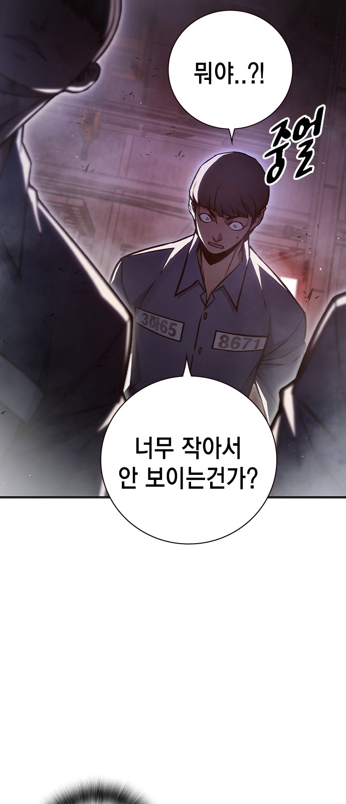 79 페이지