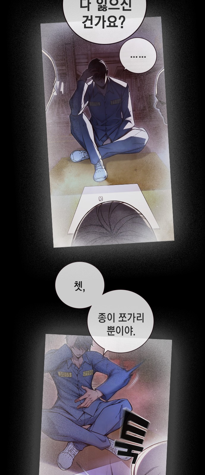 77 페이지