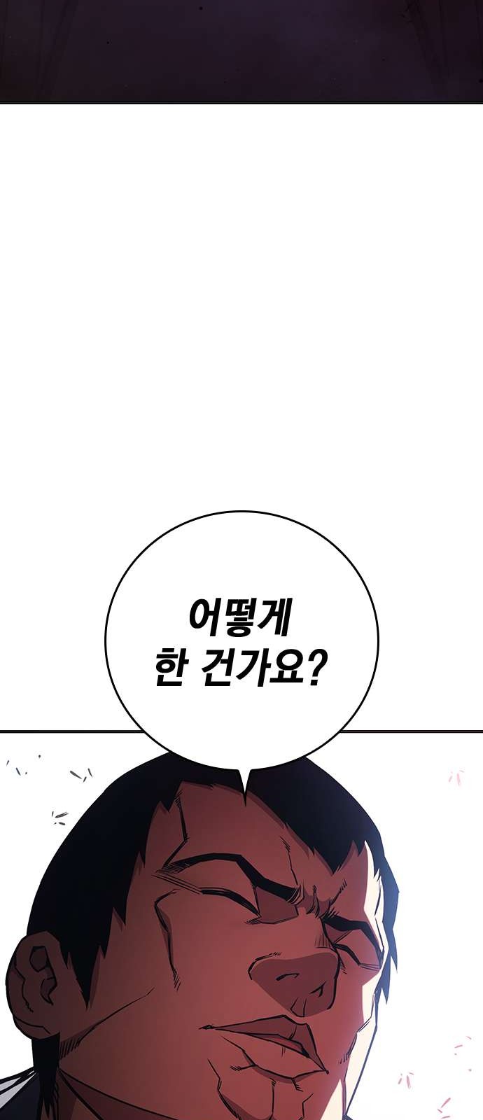112 페이지