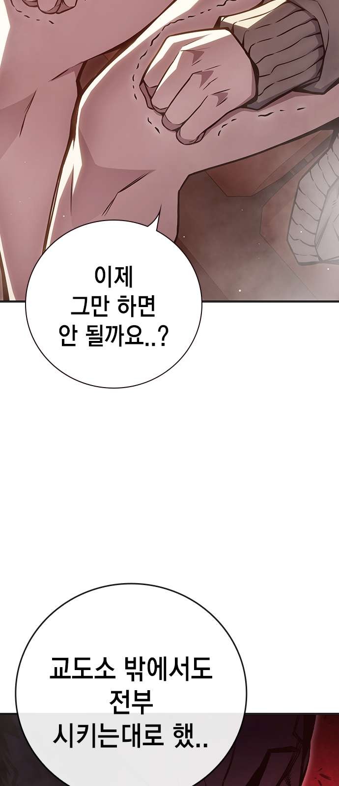 86 페이지