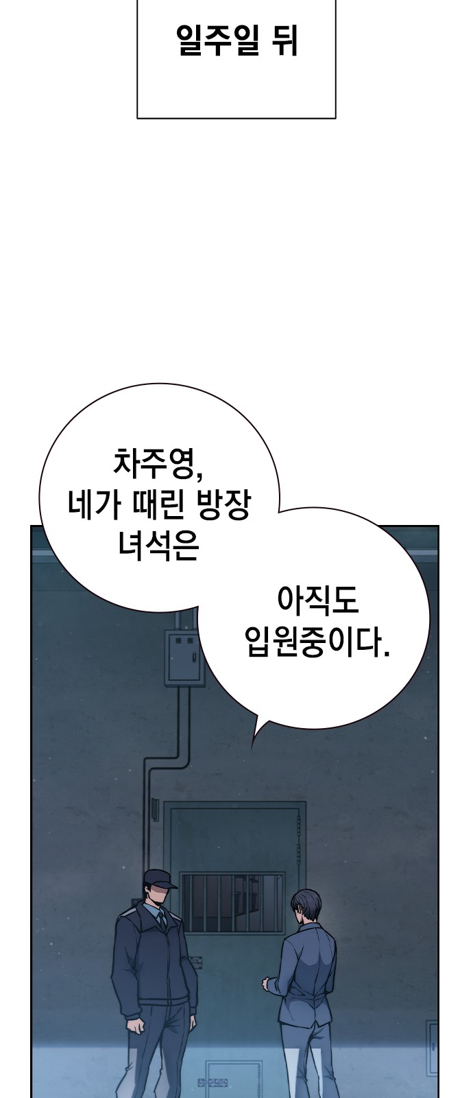 106 페이지