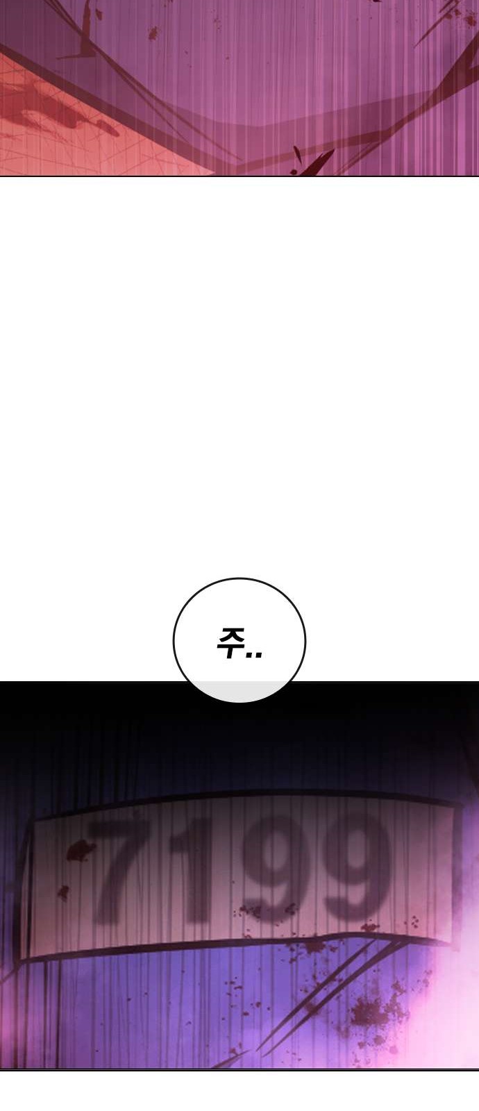 99 페이지