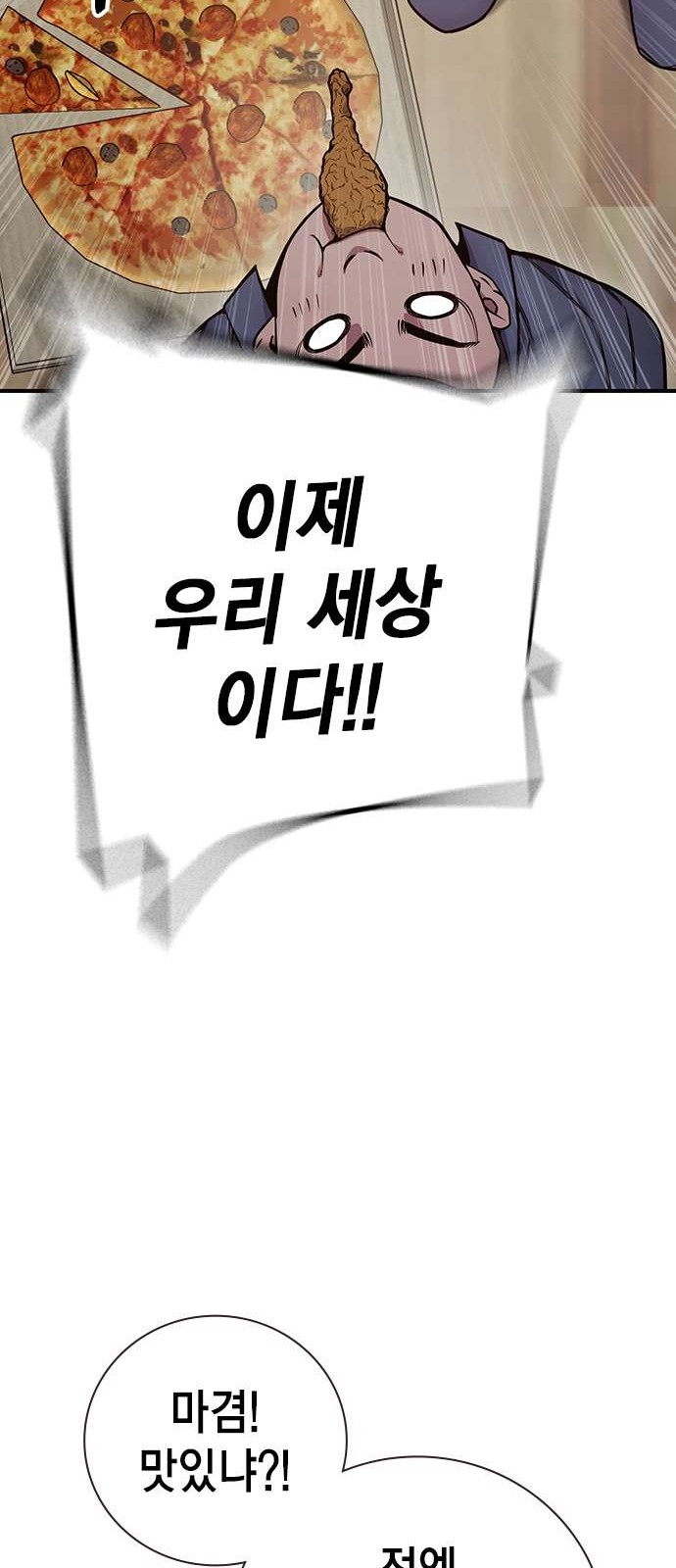 78 페이지