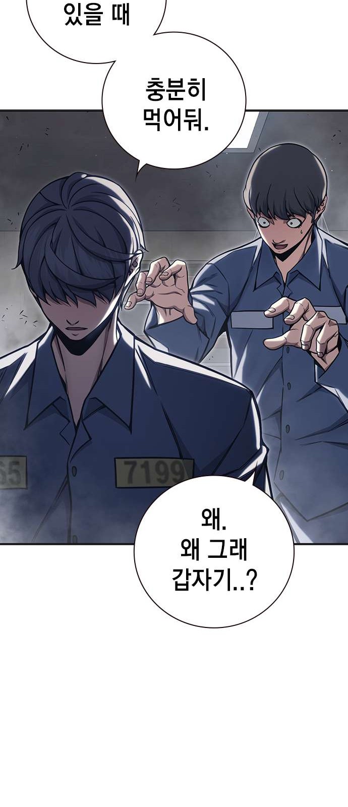 86 페이지