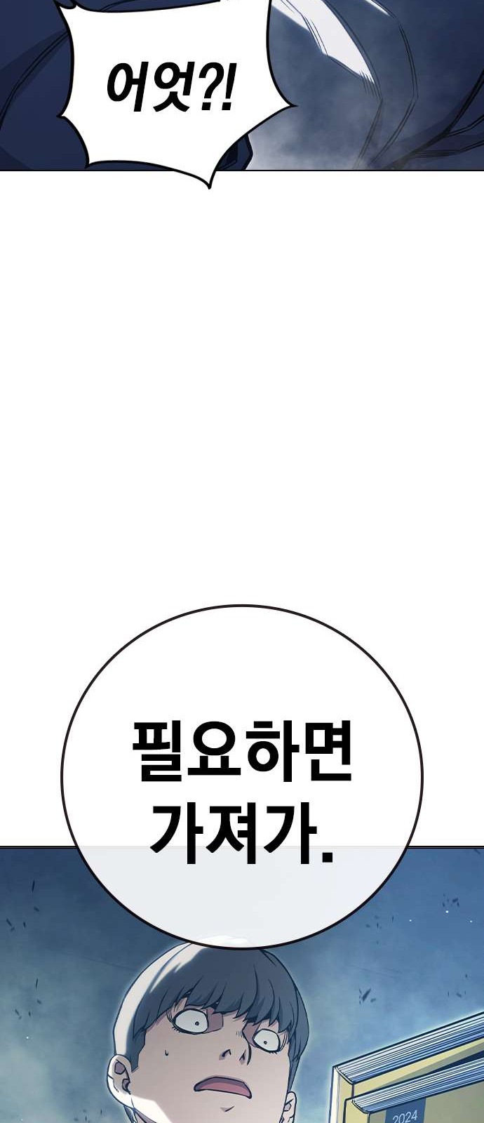 88 페이지
