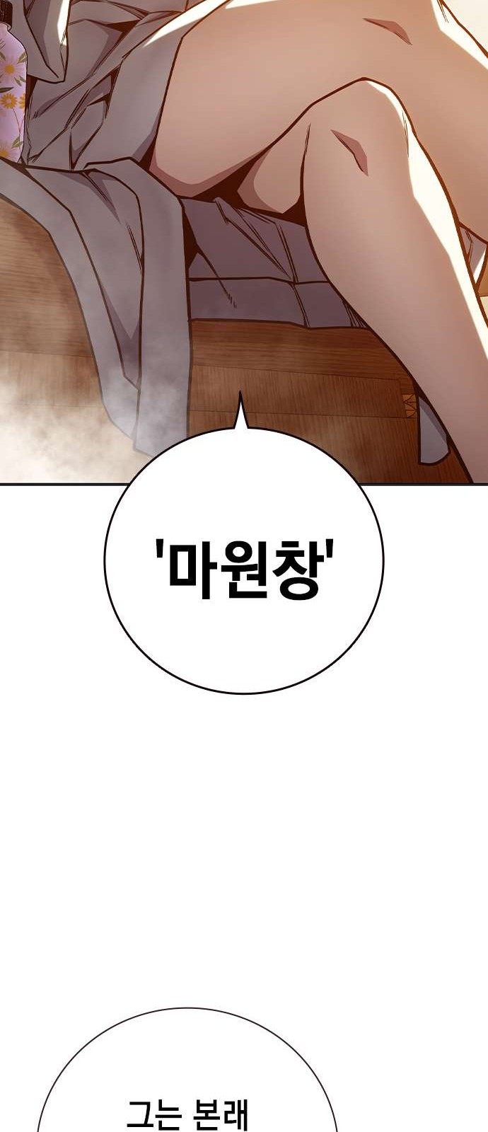 86 페이지