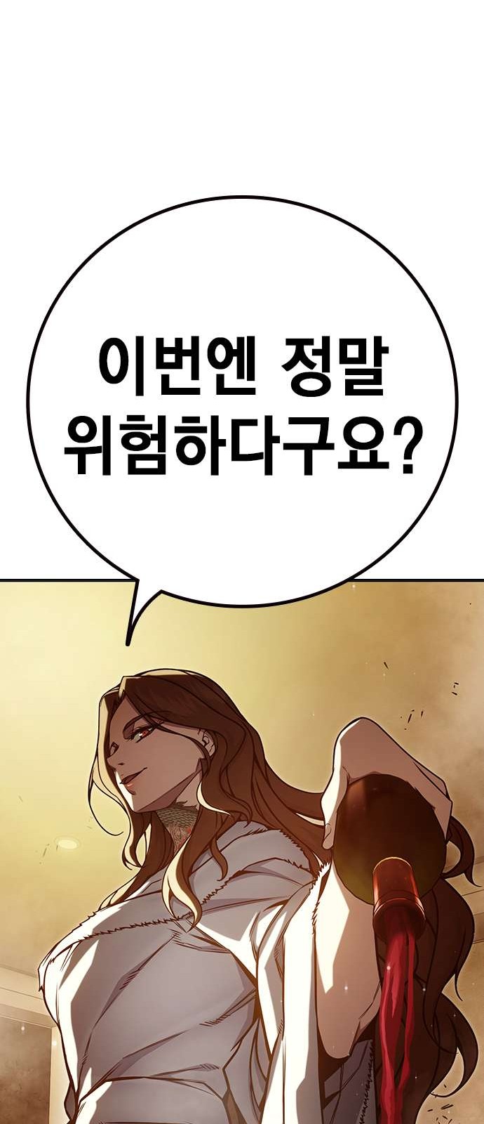 99 페이지