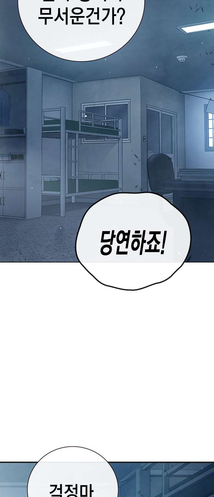 88 페이지