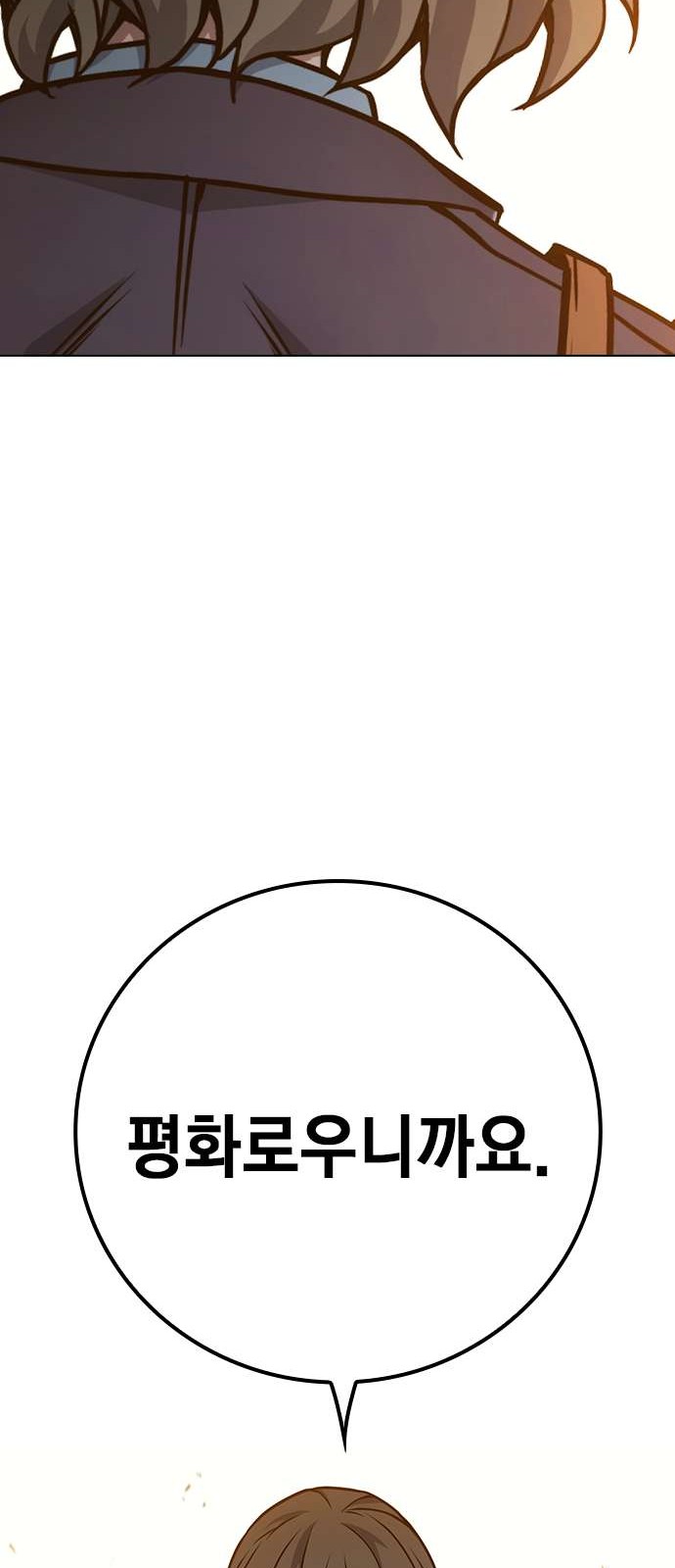 93 페이지