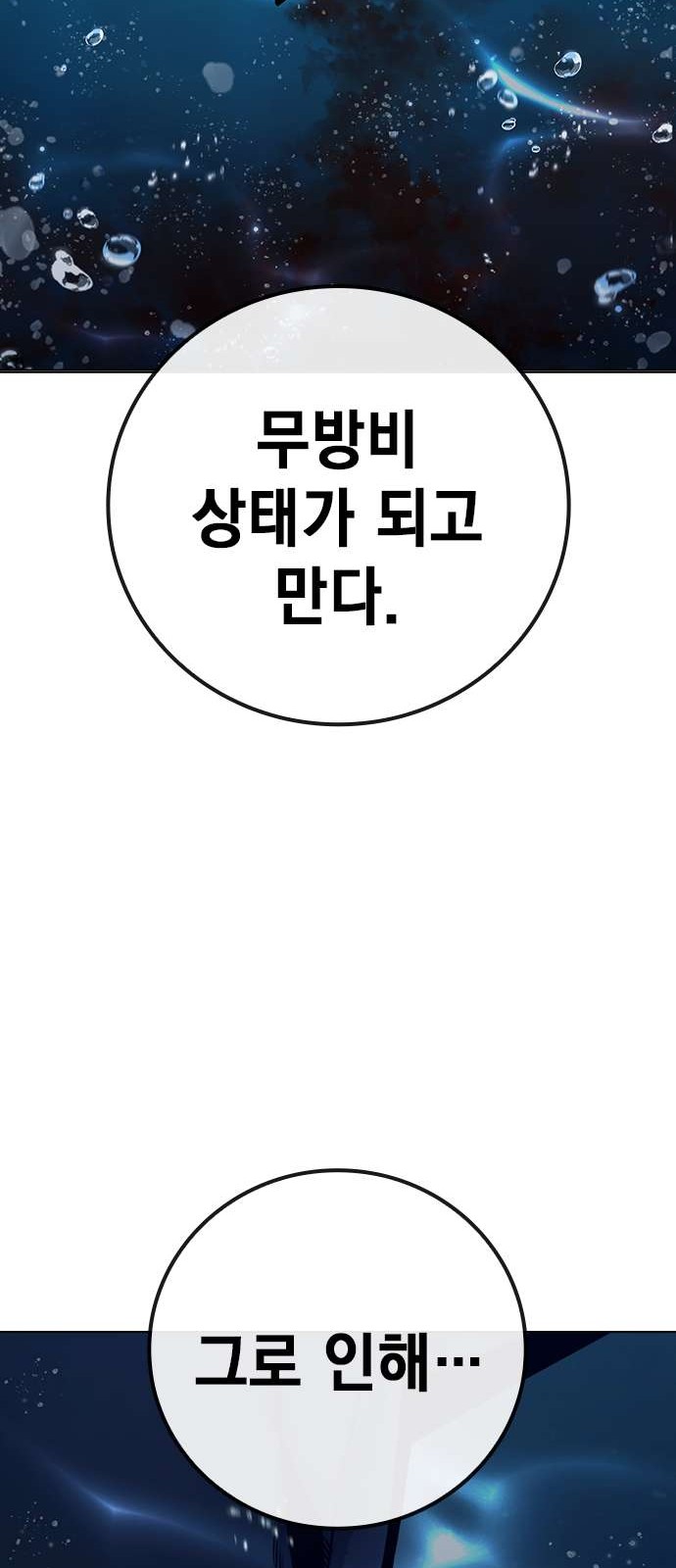 98 페이지