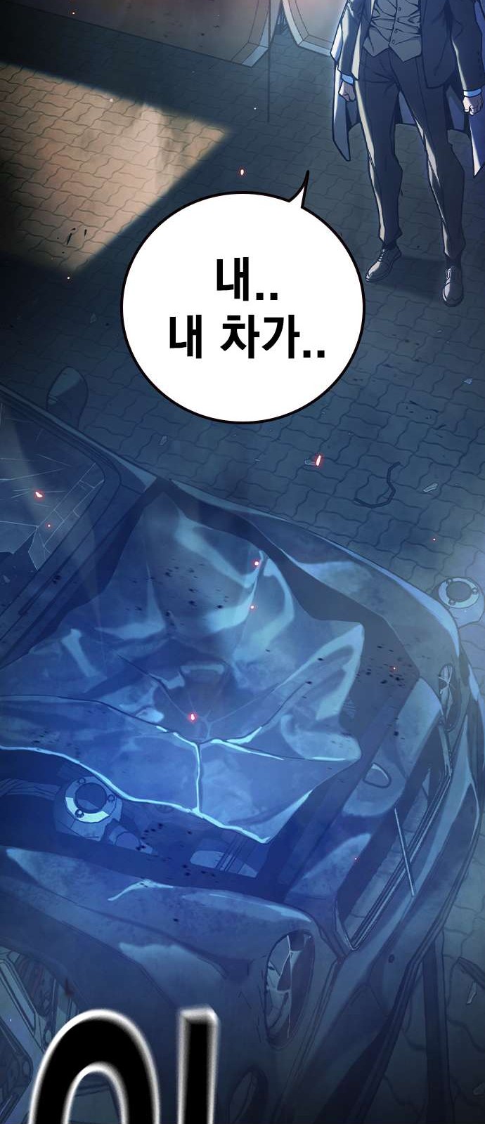 97 페이지