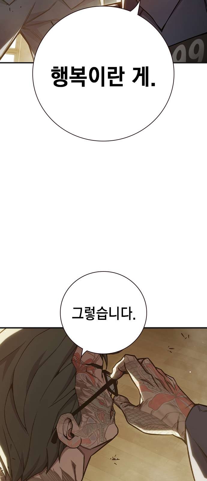 80 페이지