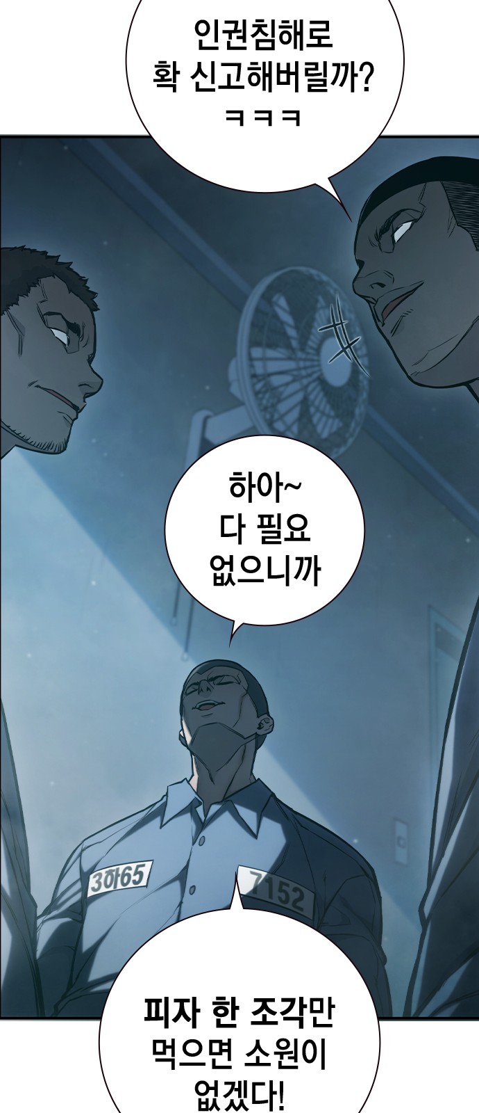 79 페이지