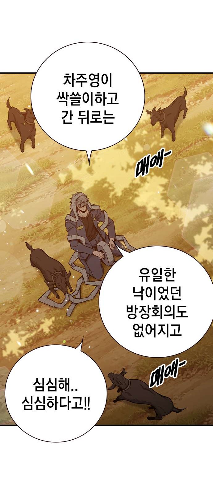 101 페이지