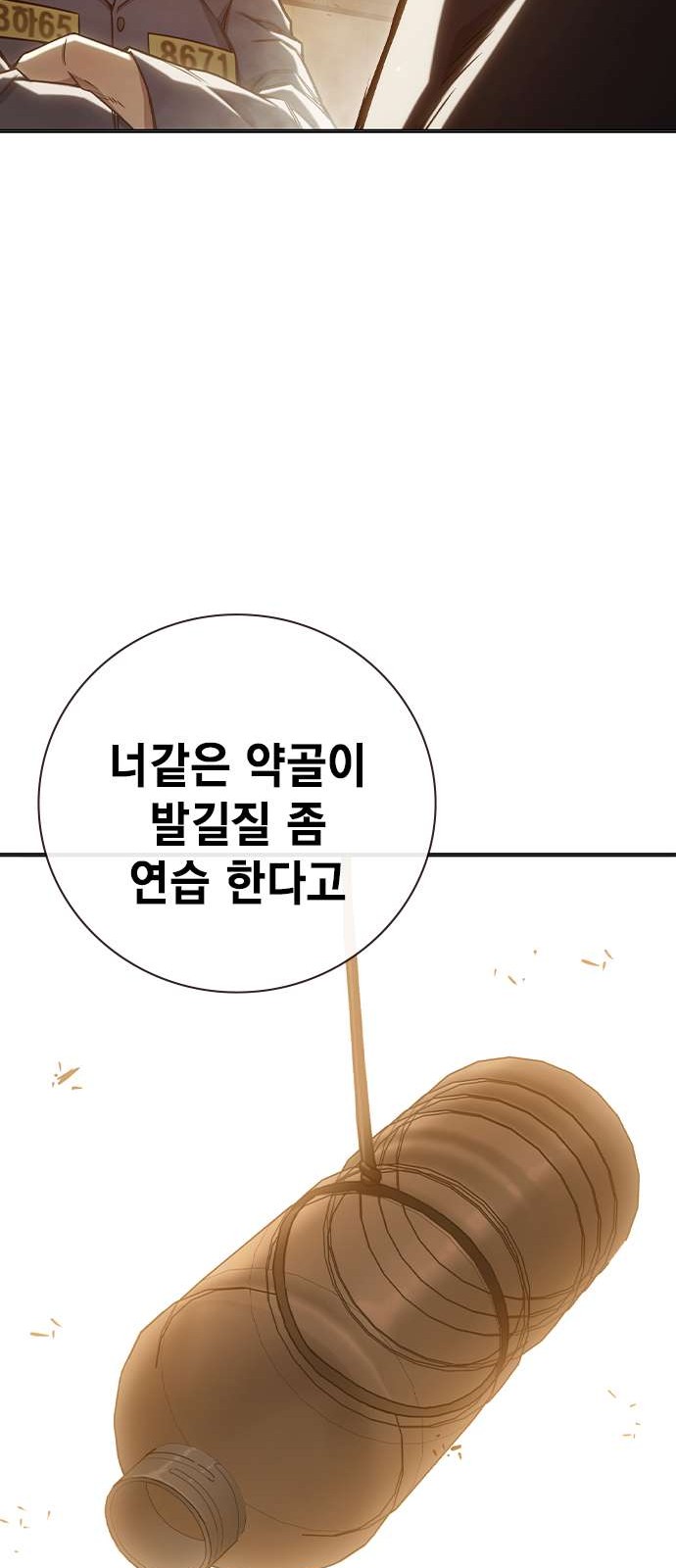 76 페이지