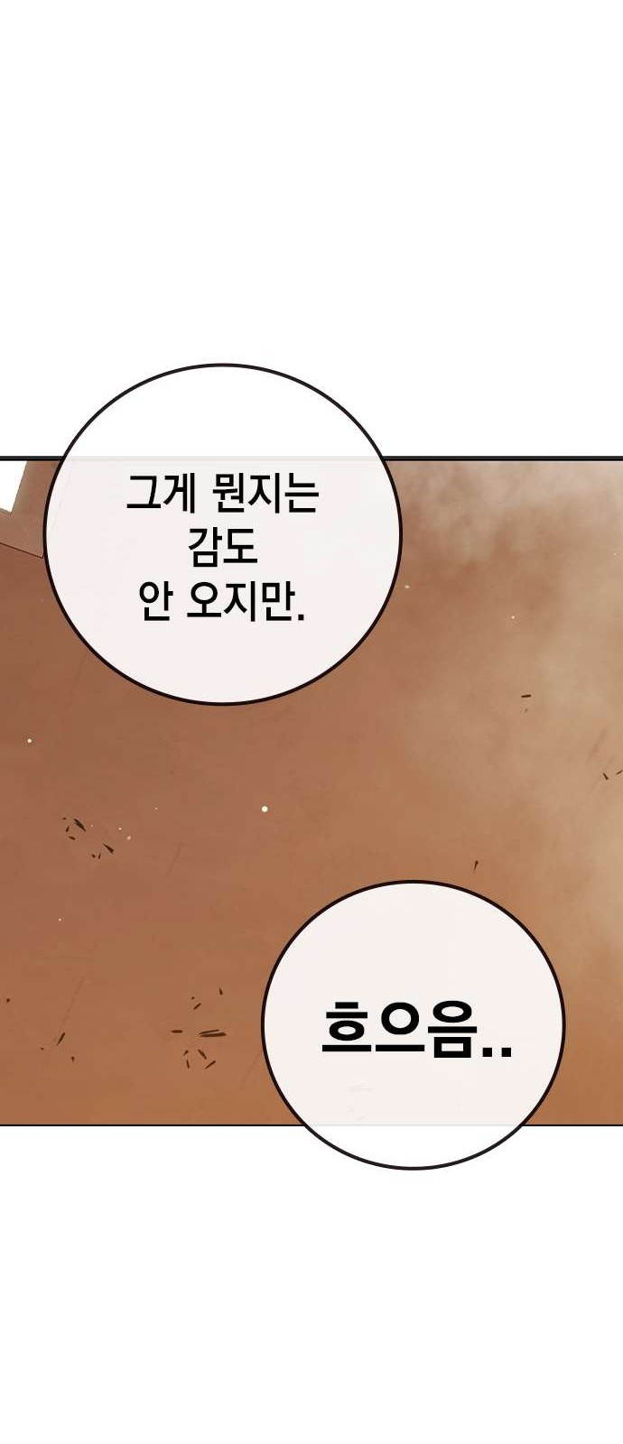 92 페이지