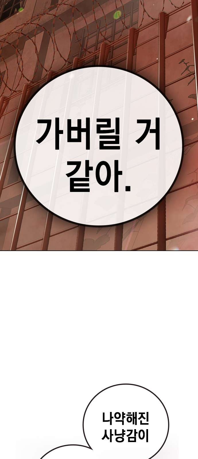 111 페이지