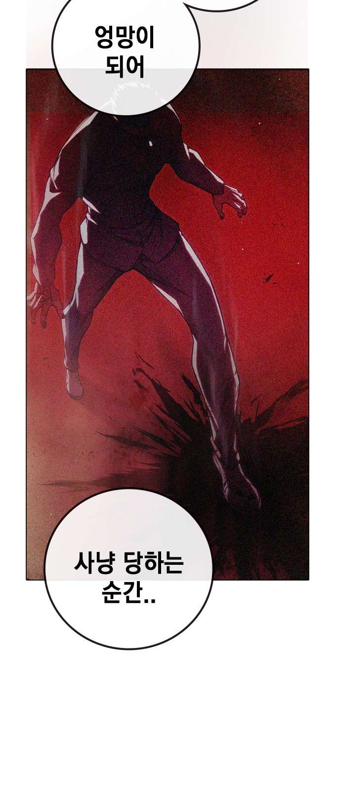 112 페이지