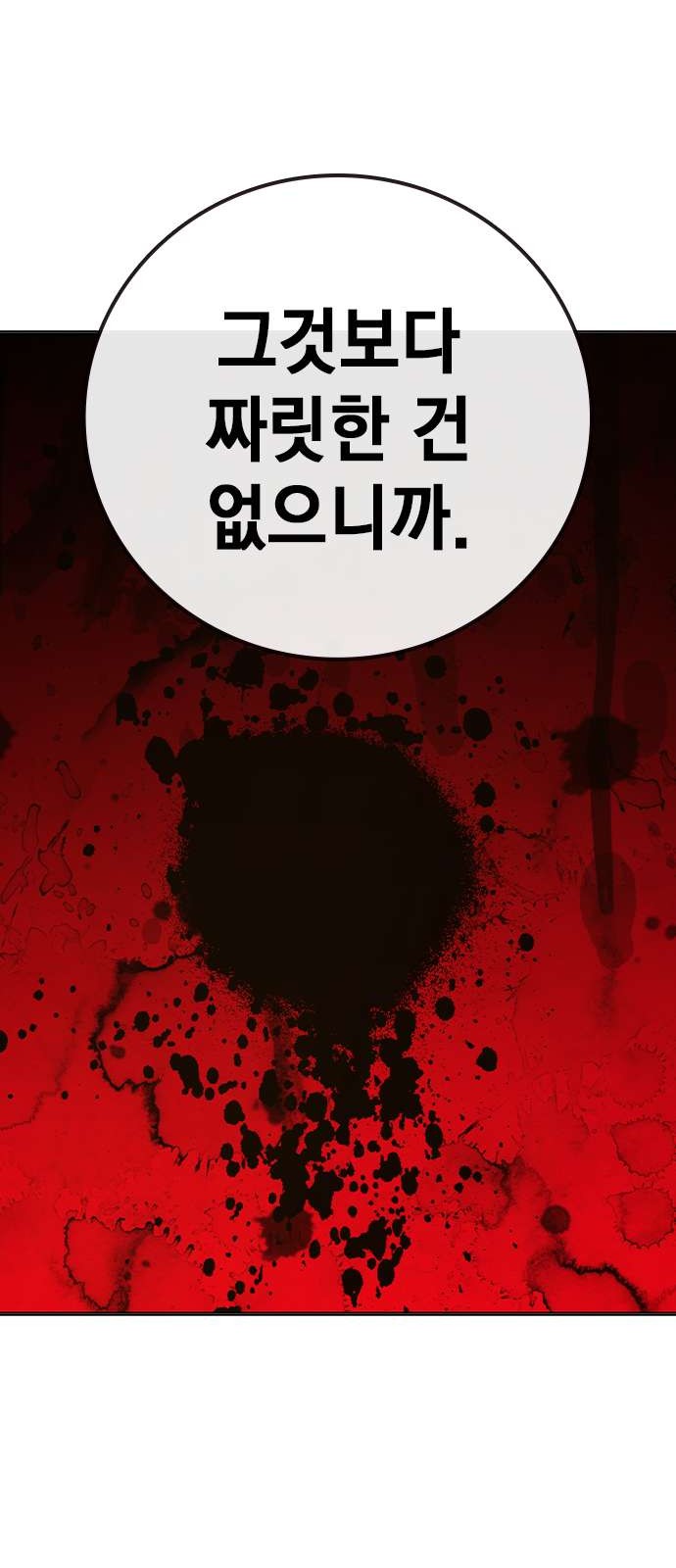113 페이지