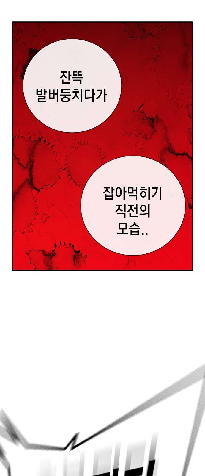86 페이지