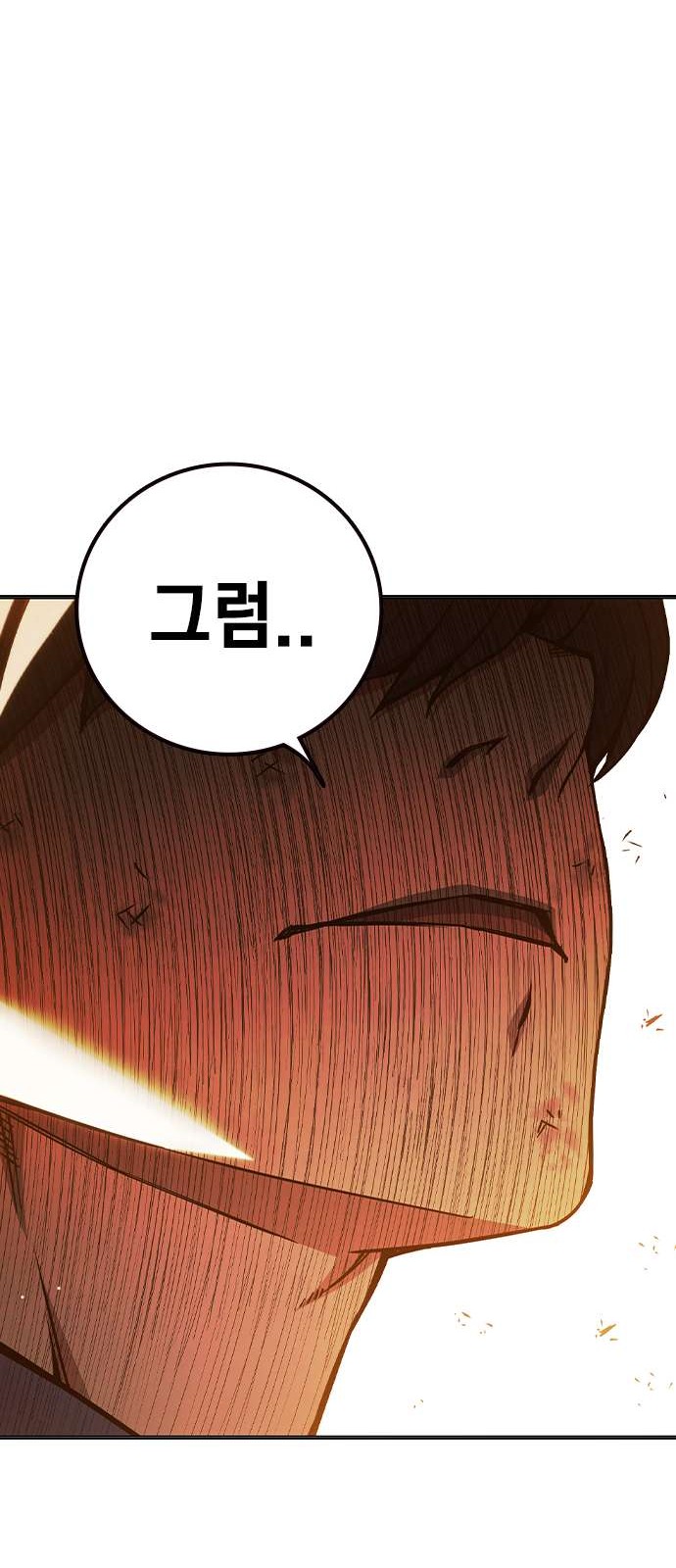 98 페이지
