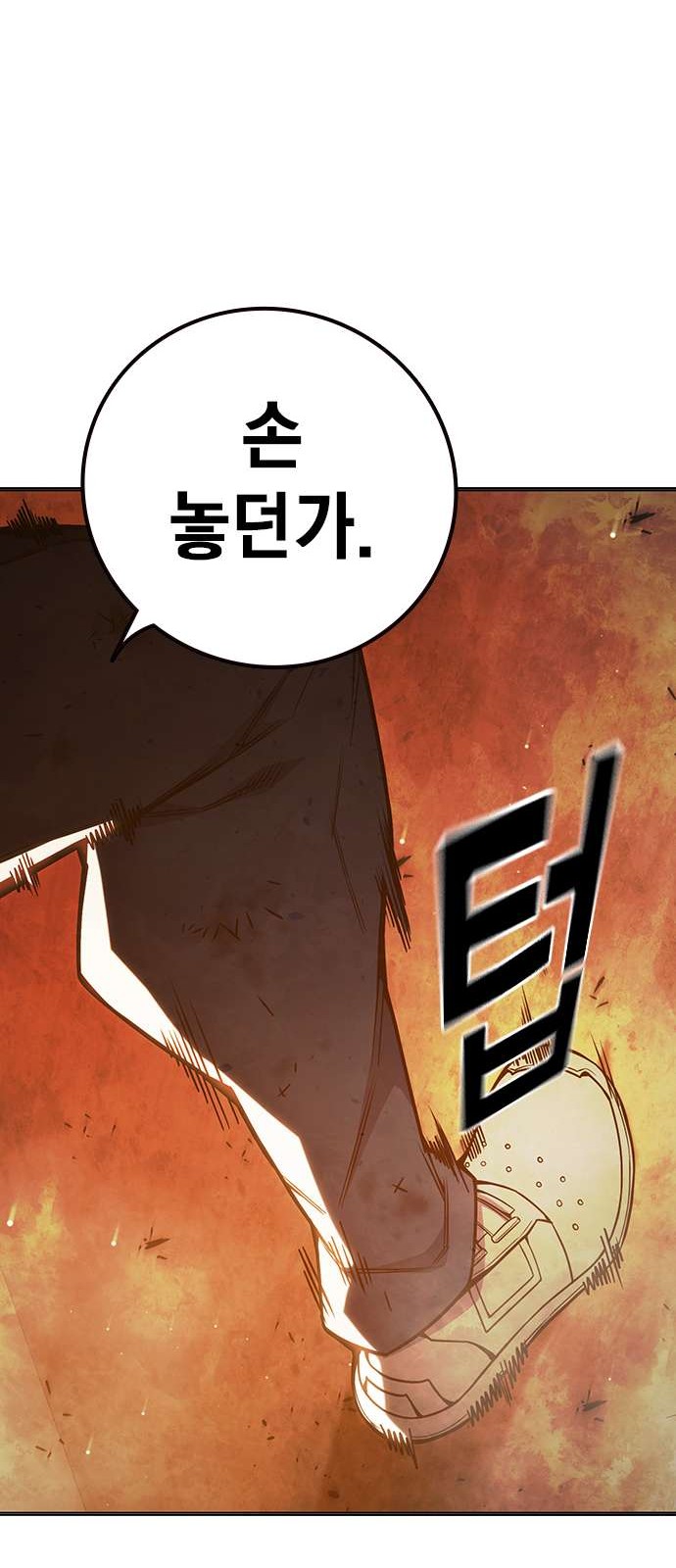99 페이지
