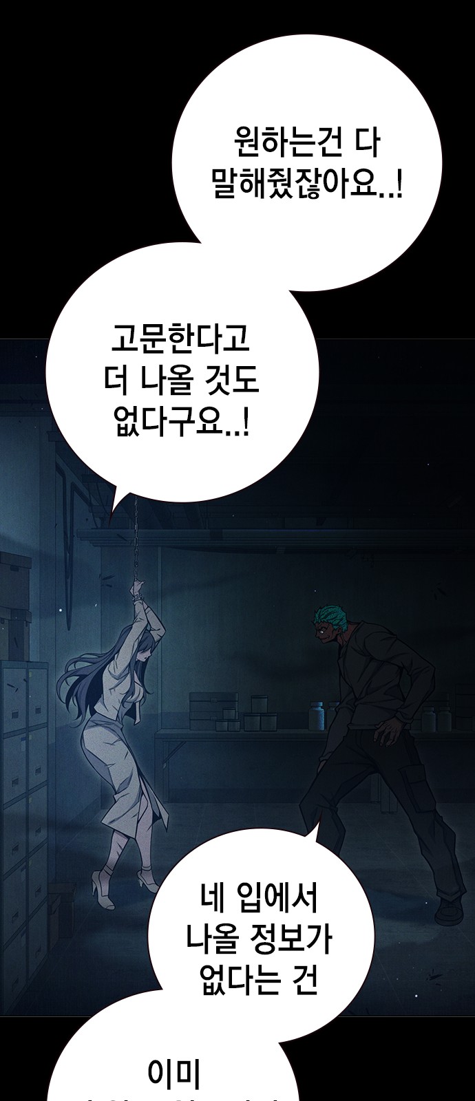 102 페이지