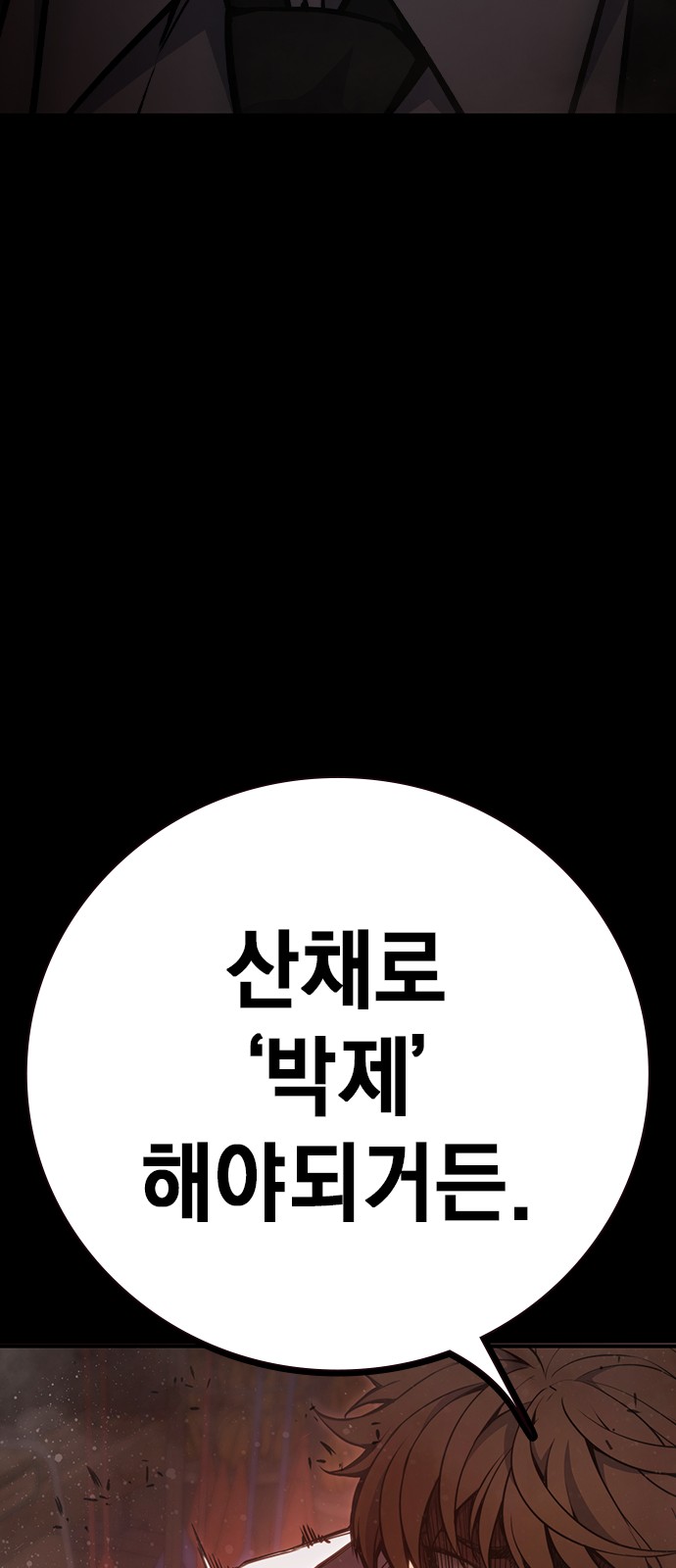 97 페이지