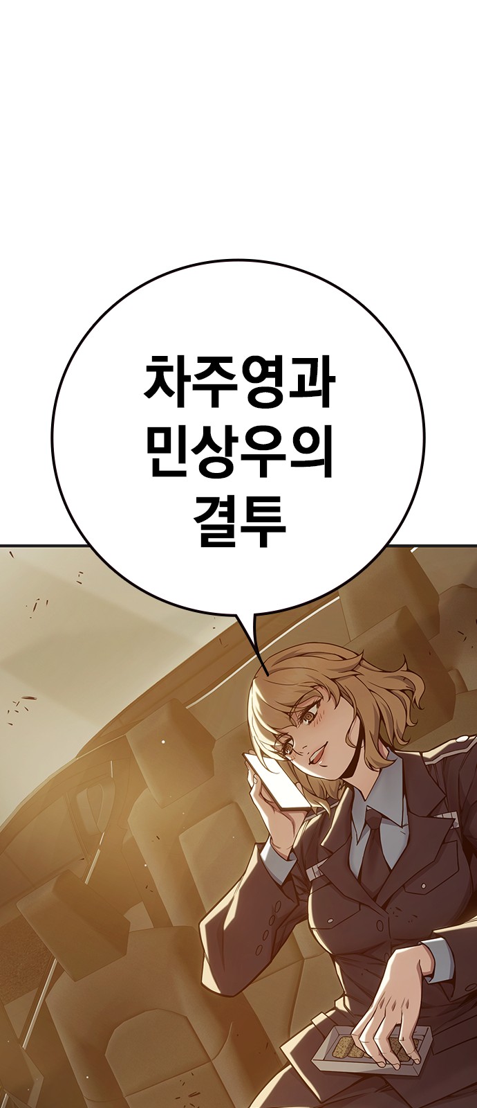 82 페이지