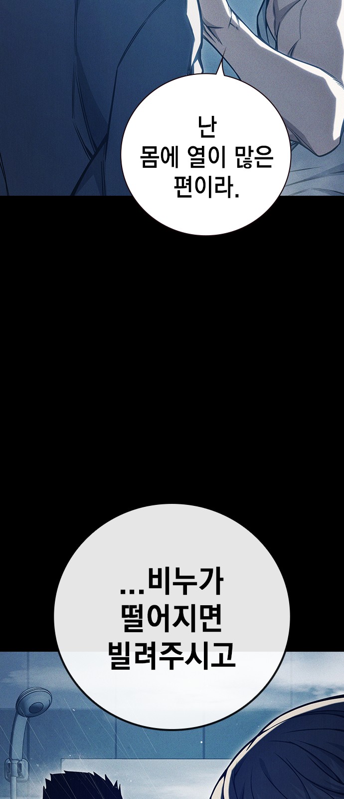 88 페이지