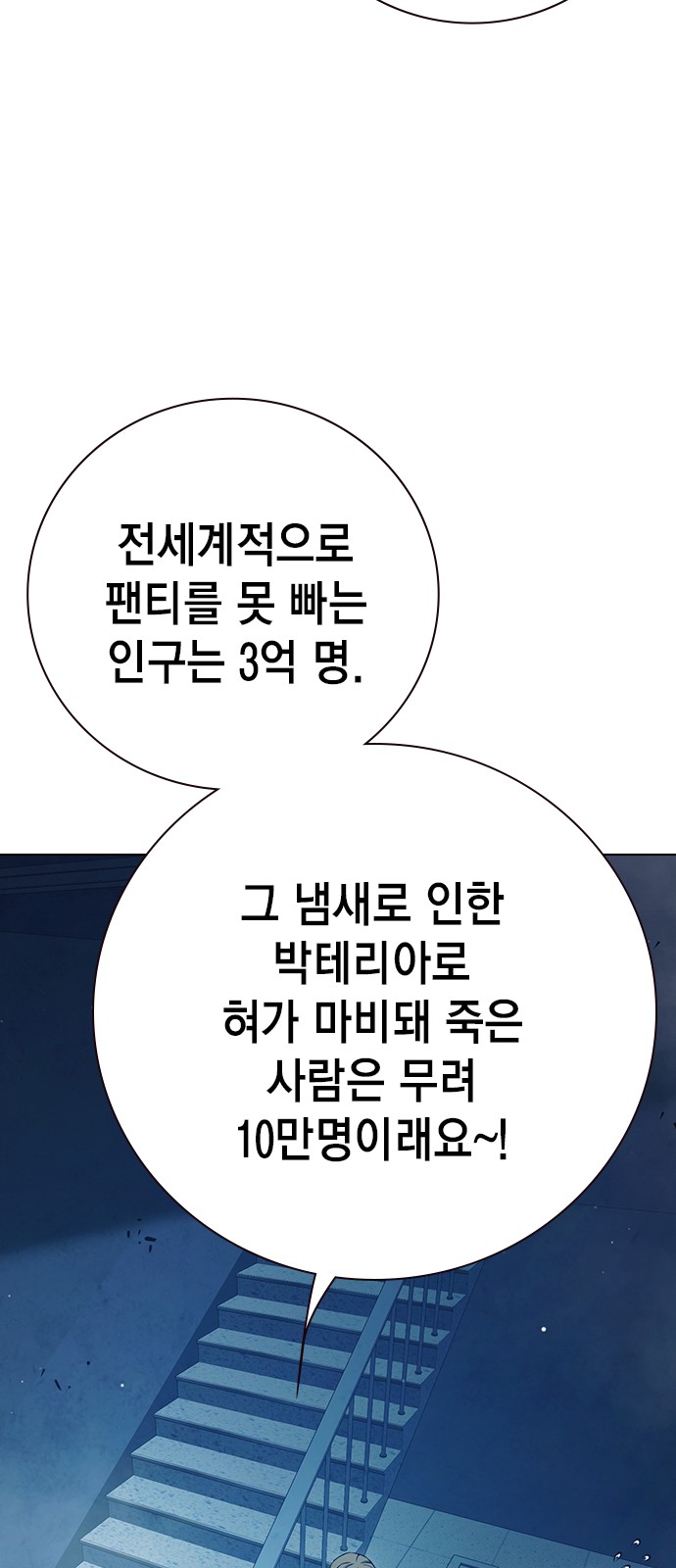 83 페이지