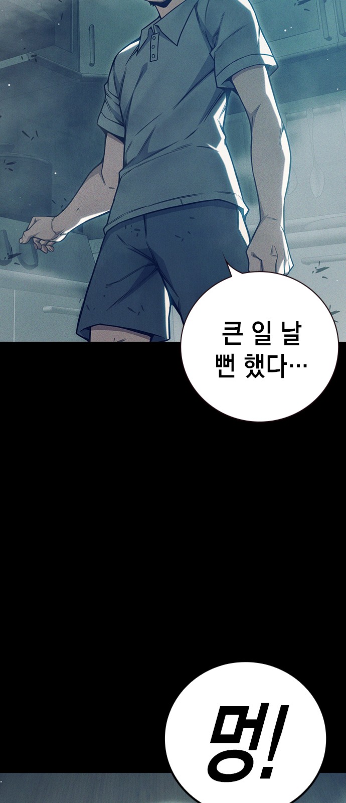 79 페이지