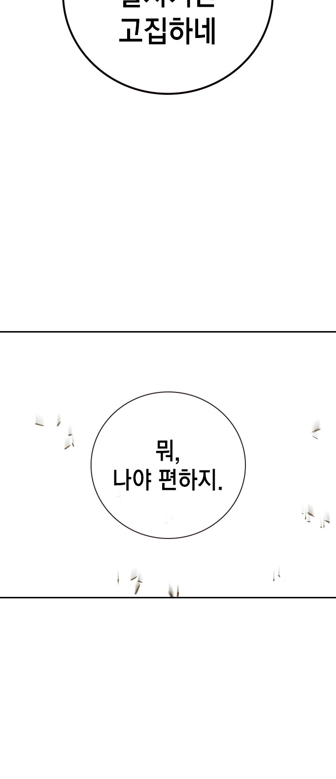 105 페이지