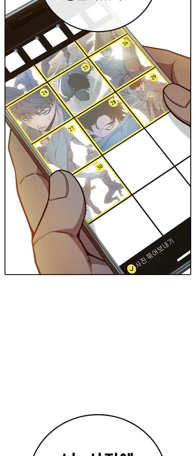 61 페이지