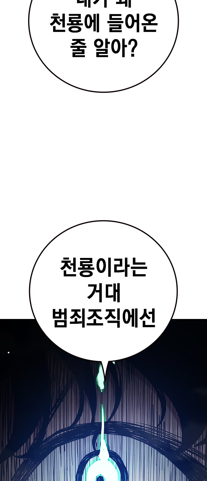 102 페이지