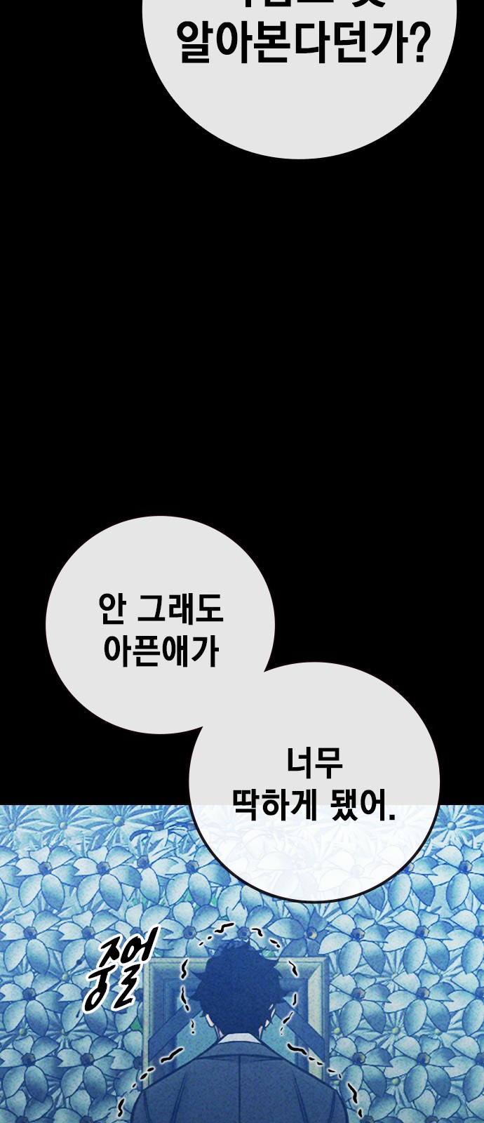 77 페이지