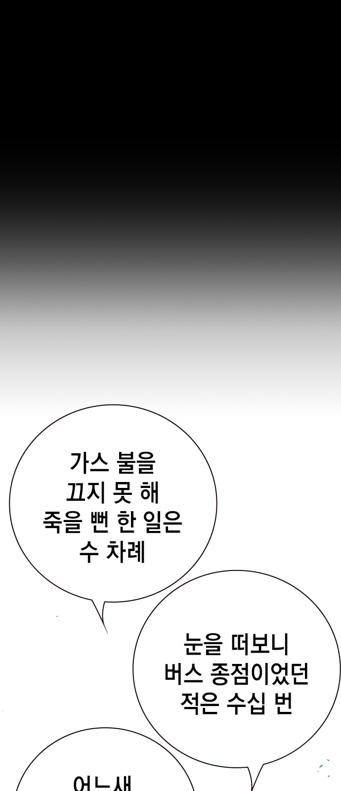 87 페이지