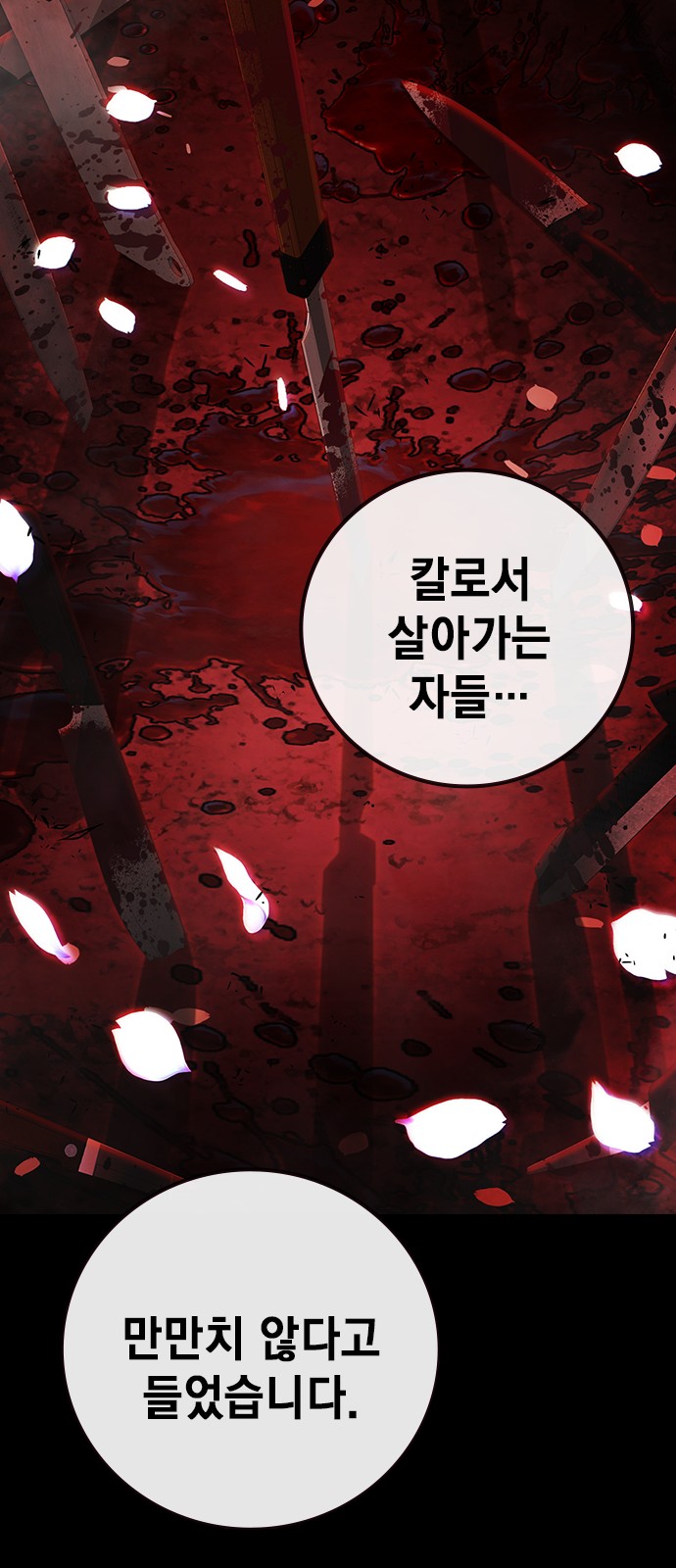 111 페이지