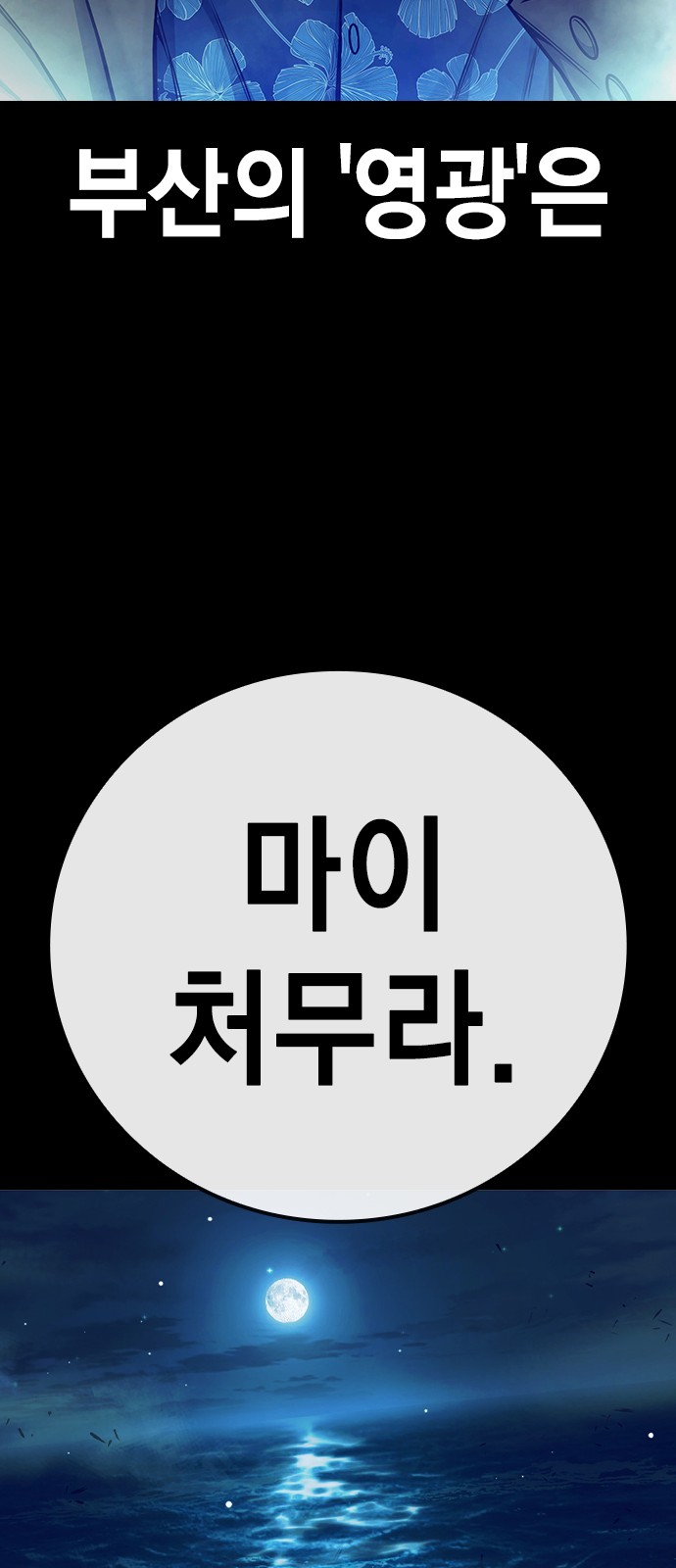 60 페이지