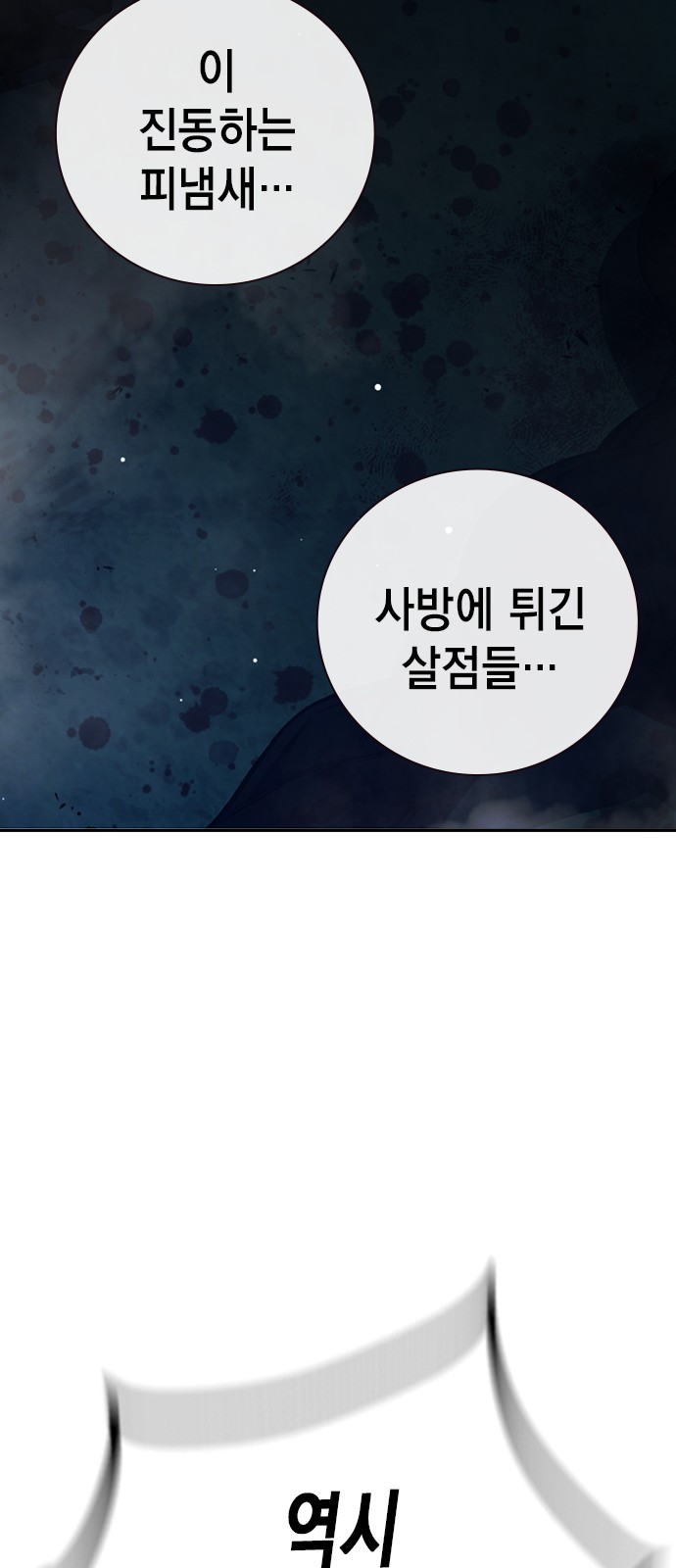 84 페이지