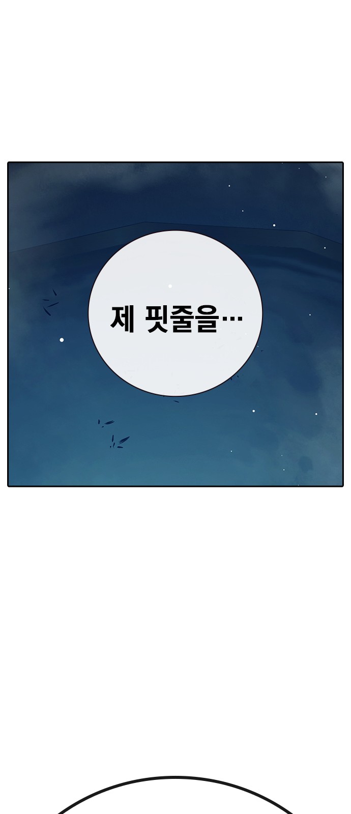 104 페이지