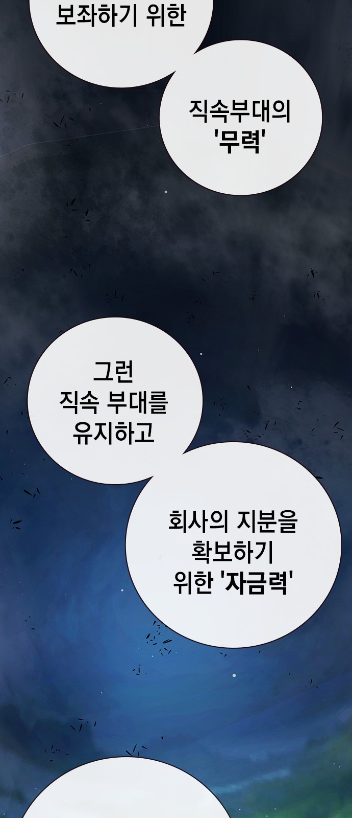 111 페이지