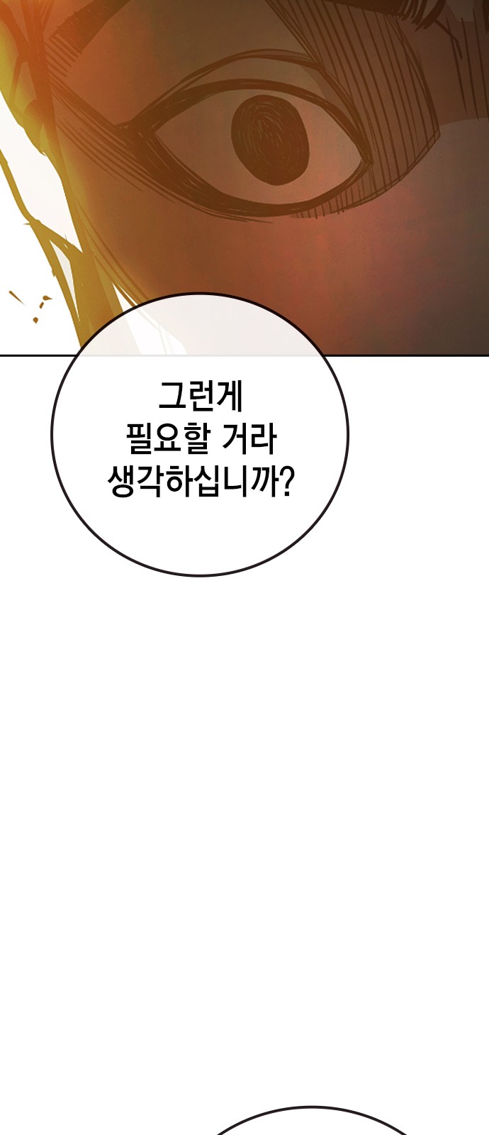 138 페이지