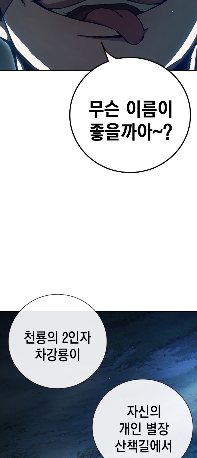 77 페이지