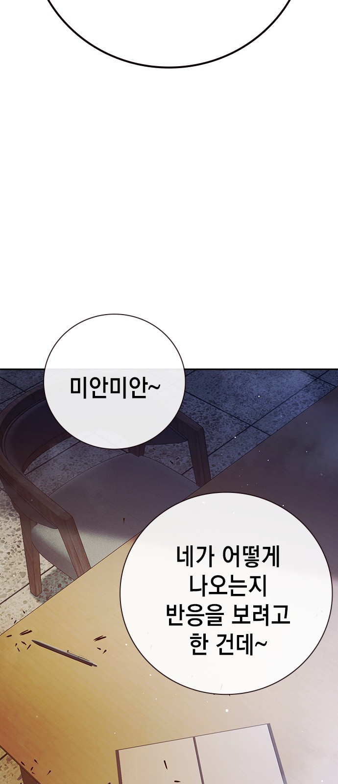 99 페이지