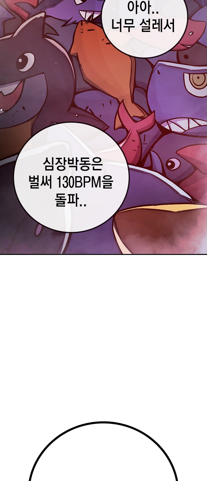 98 페이지