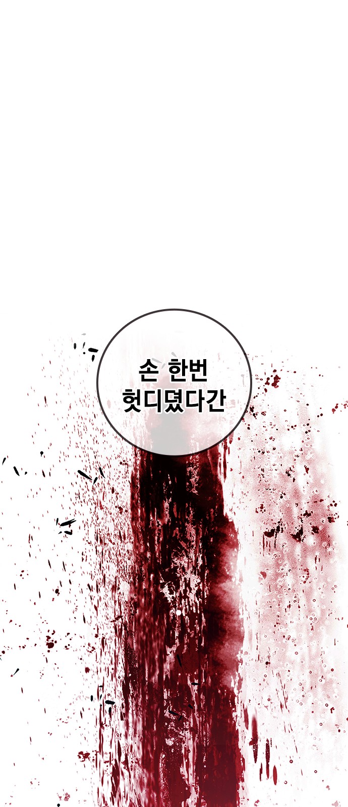 92 페이지