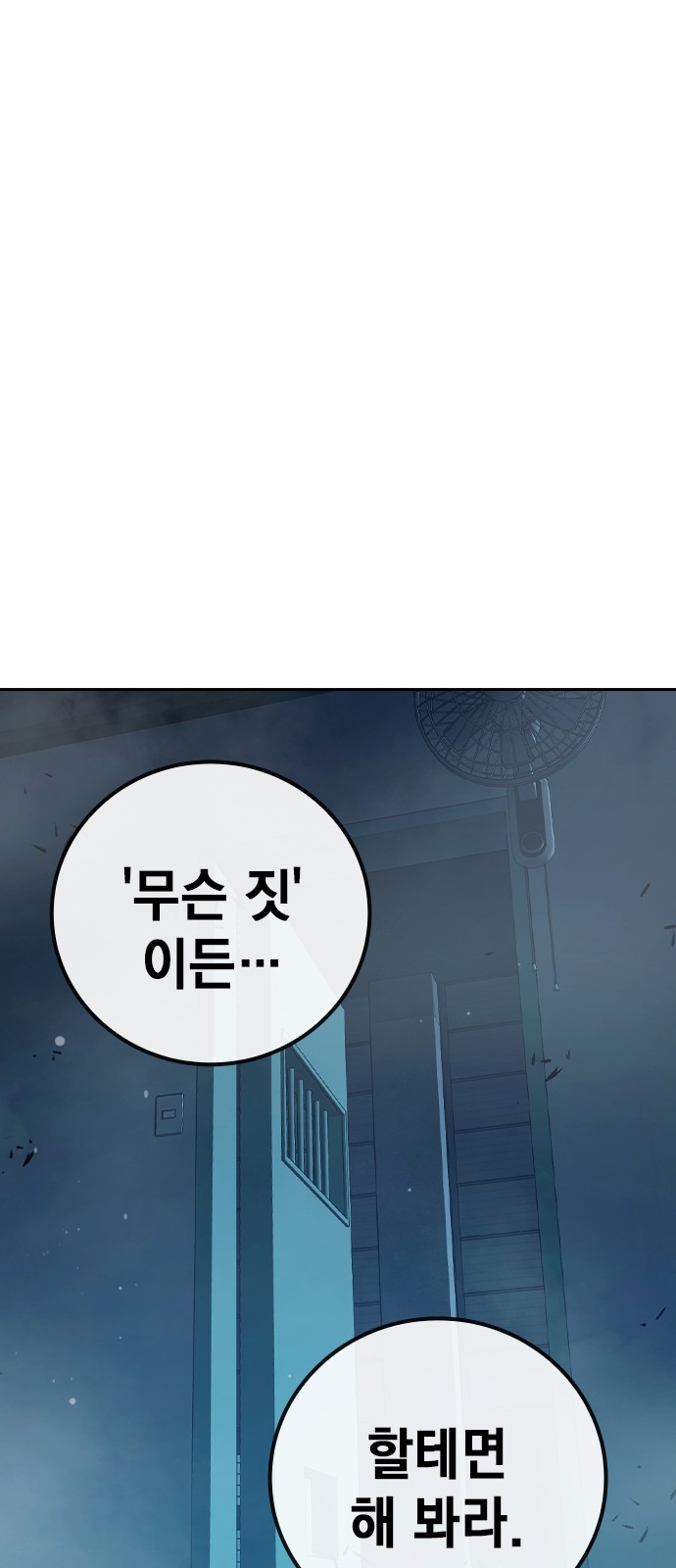 89 페이지