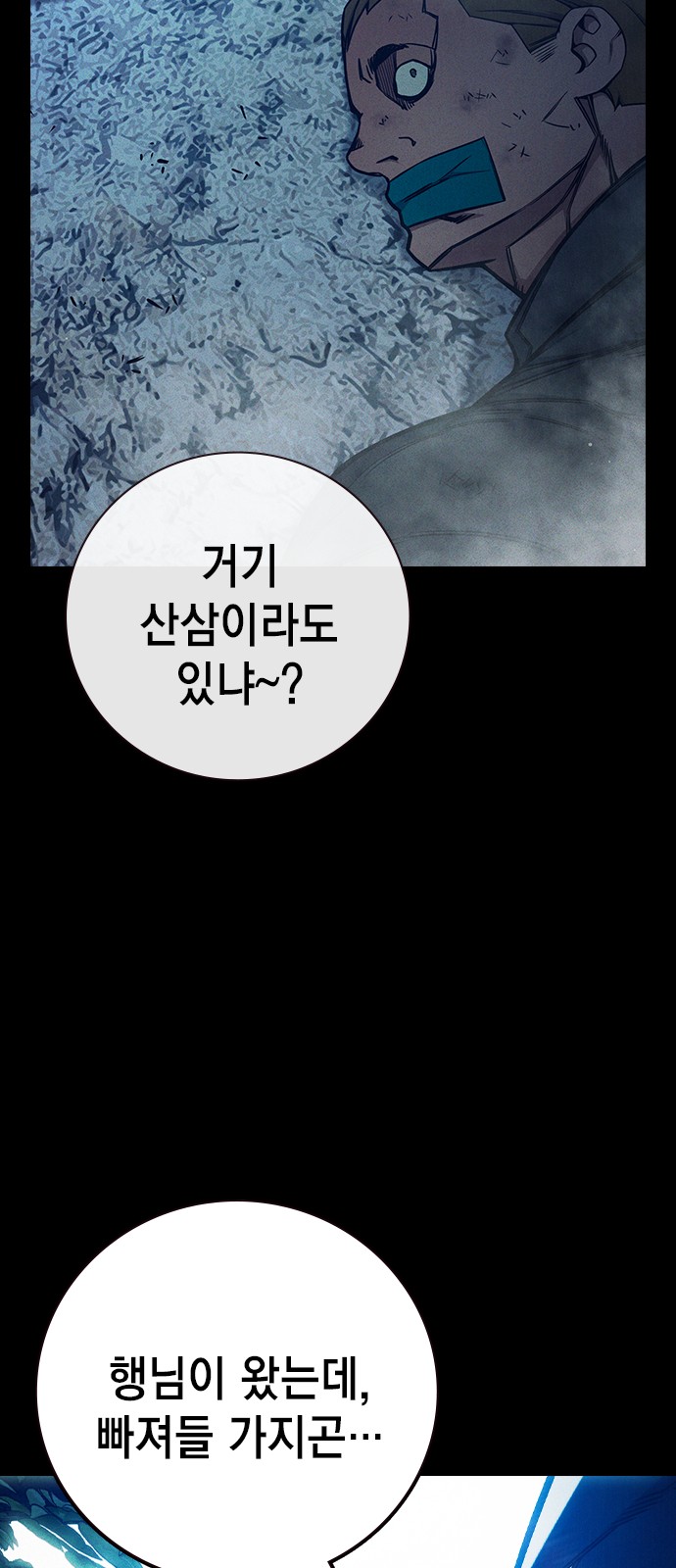 103 페이지