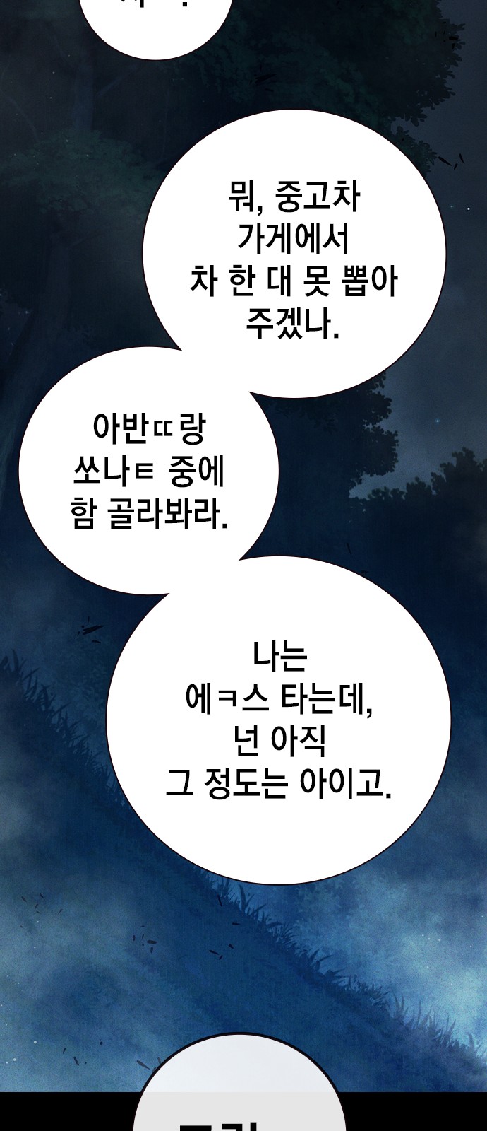 88 페이지